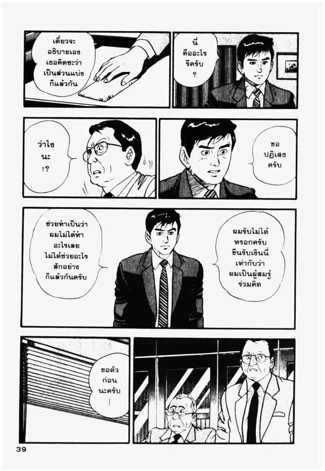 หน้า 39 จาก 40