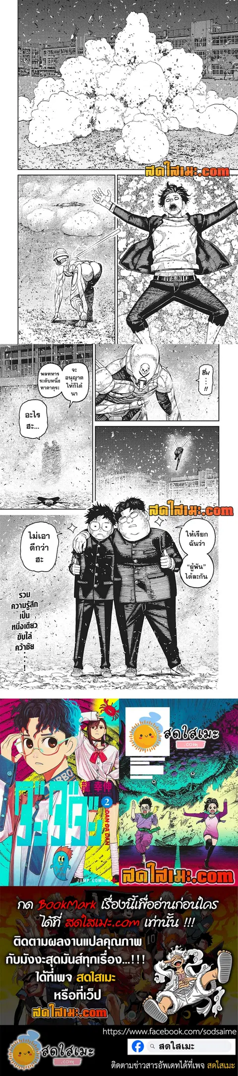 หน้า 4 จาก 4