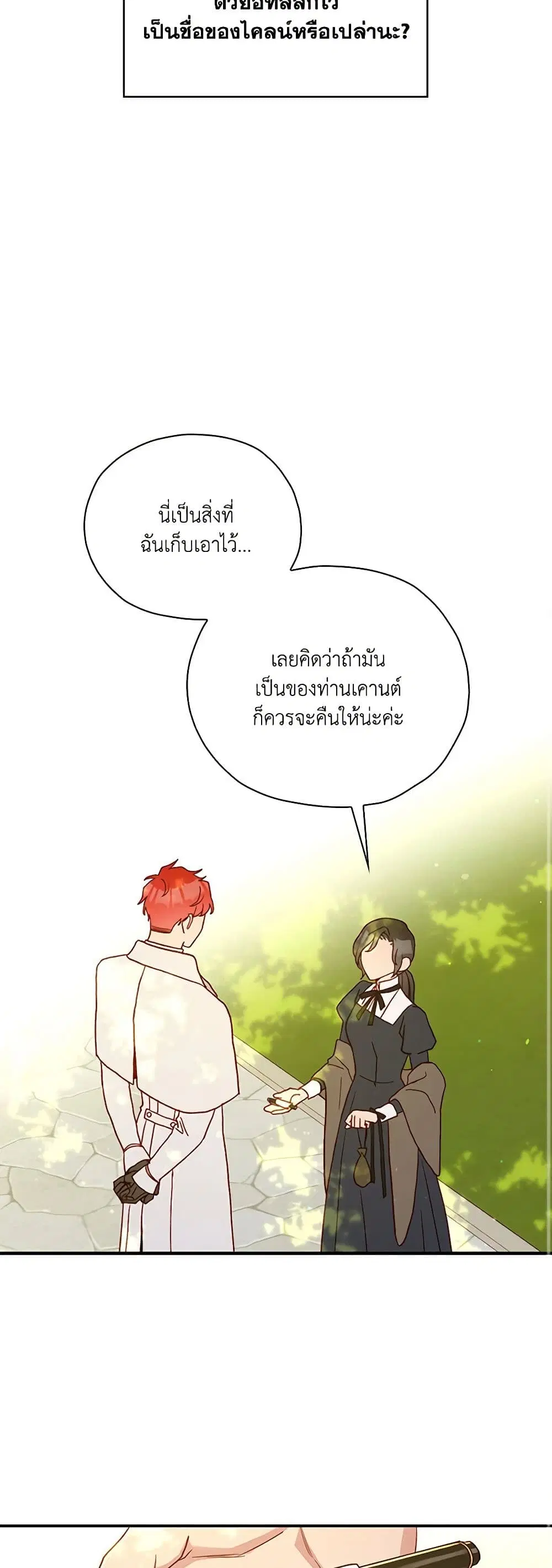 หน้า 29 จาก 36