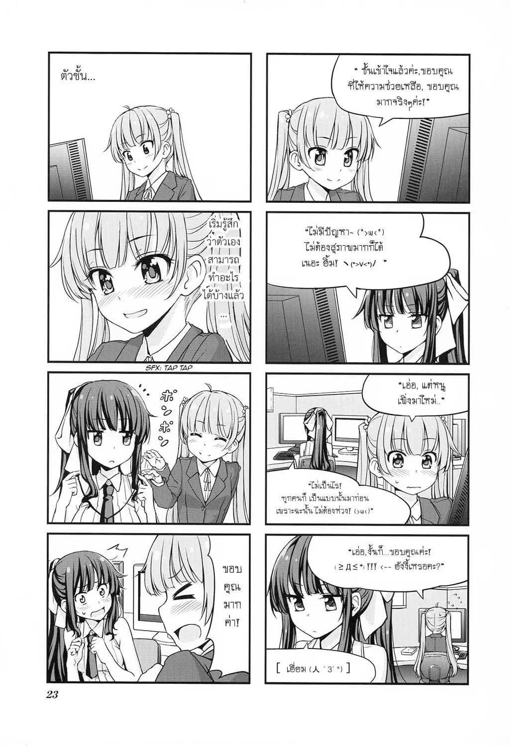 หน้า 7 จาก 8