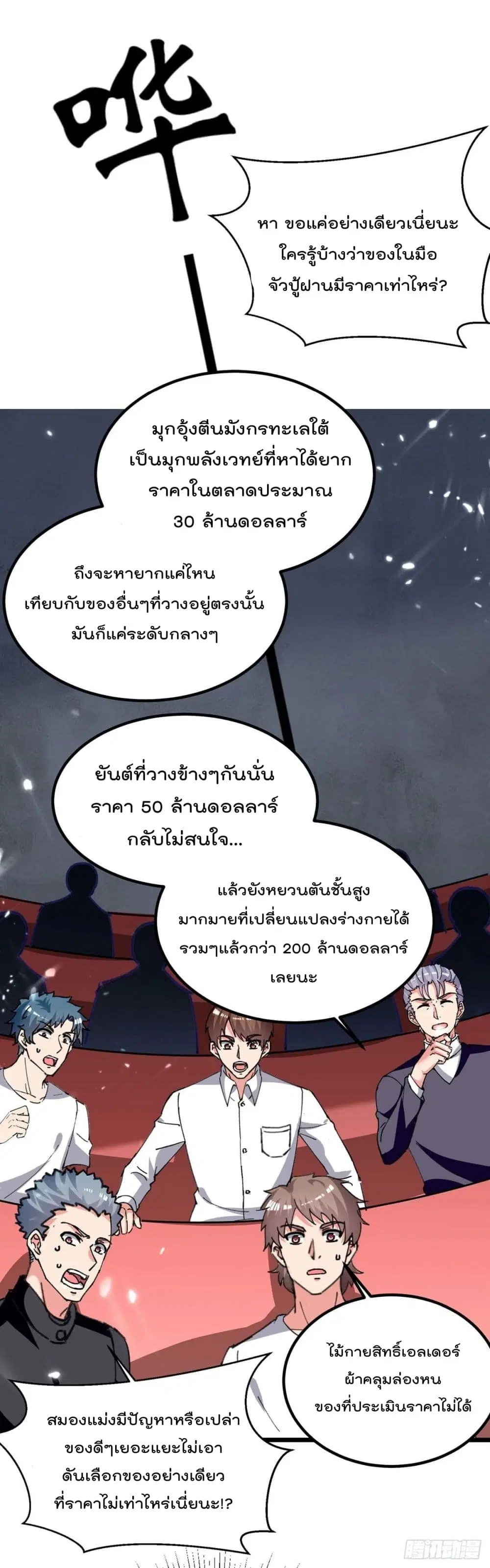หน้า 2 จาก 19