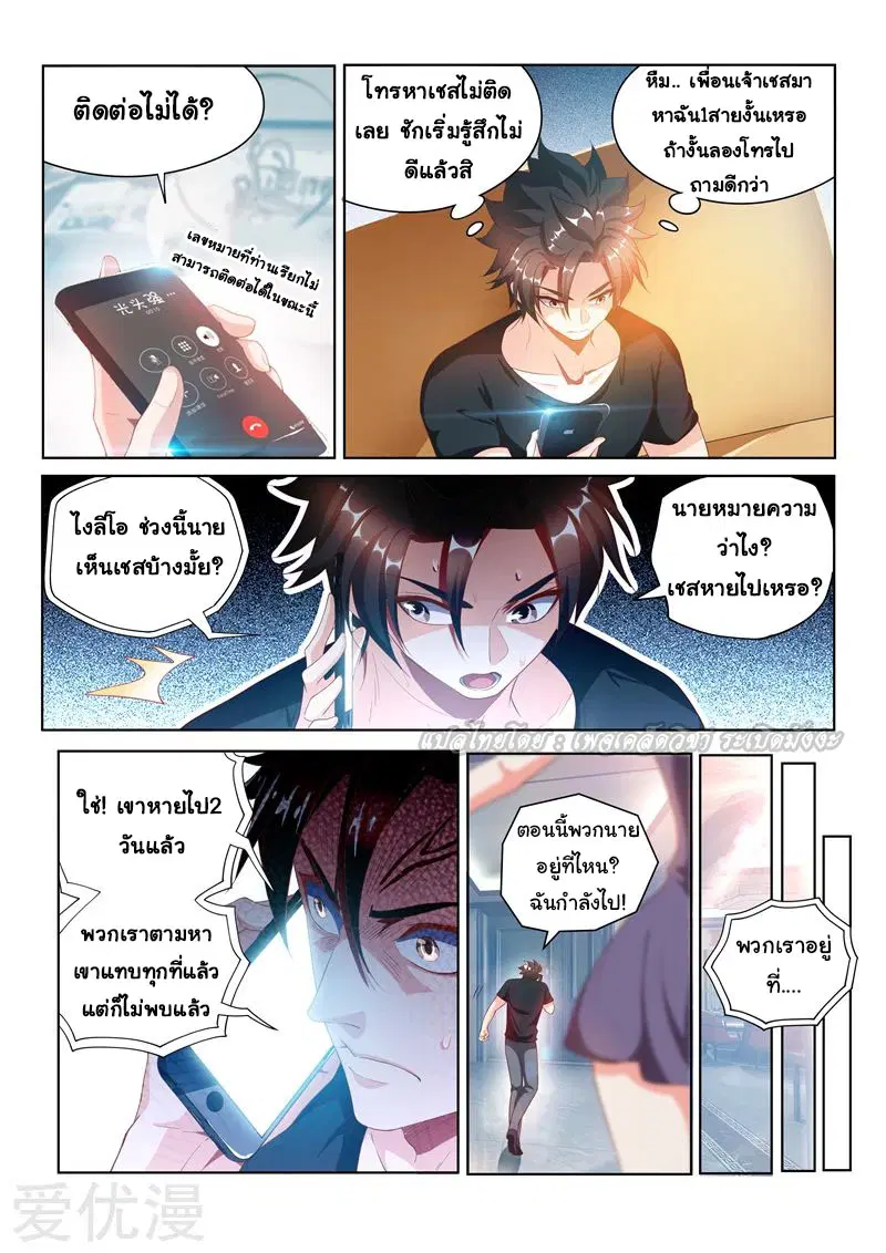 หน้า 7 จาก 11
