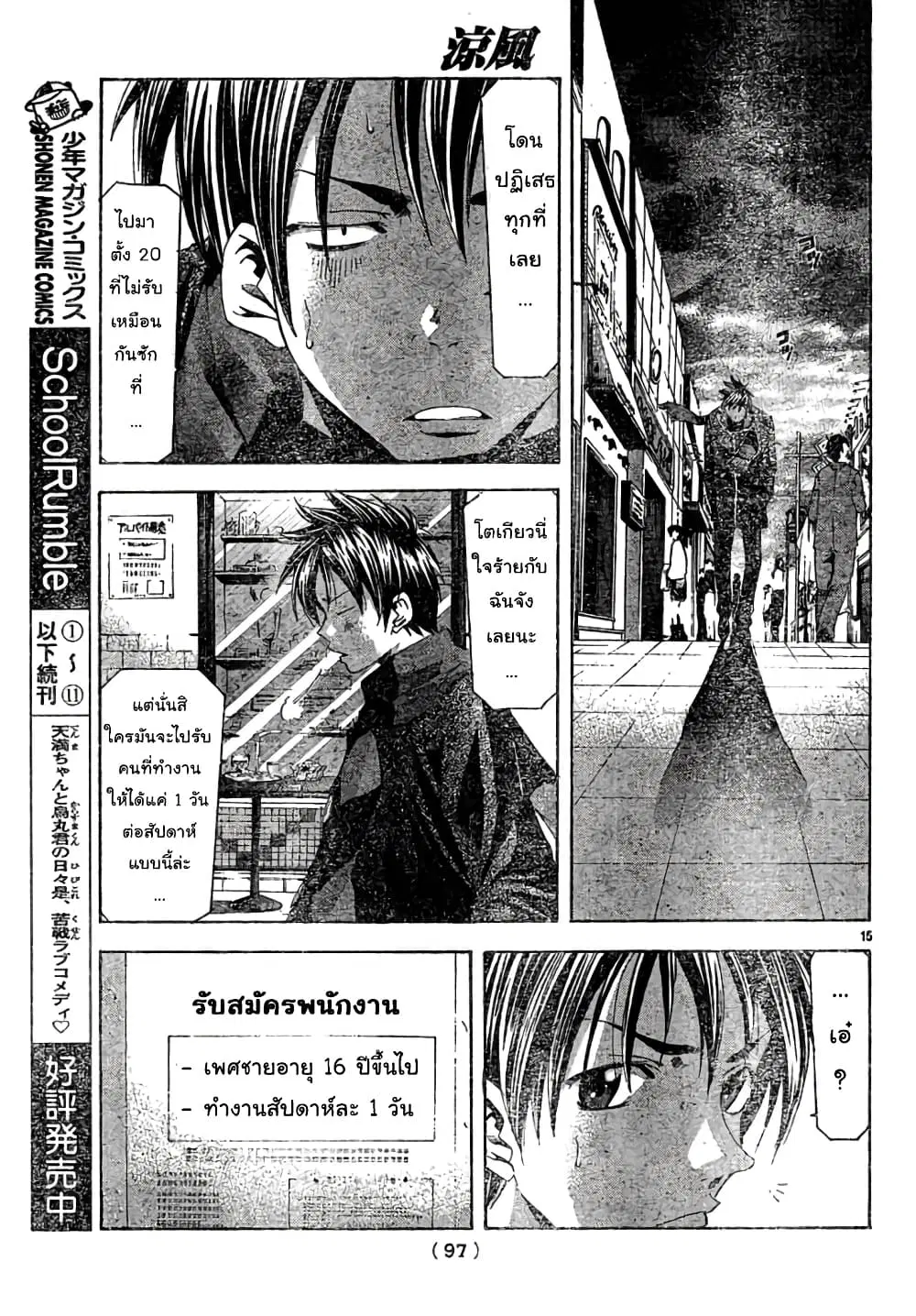 หน้า 15 จาก 18