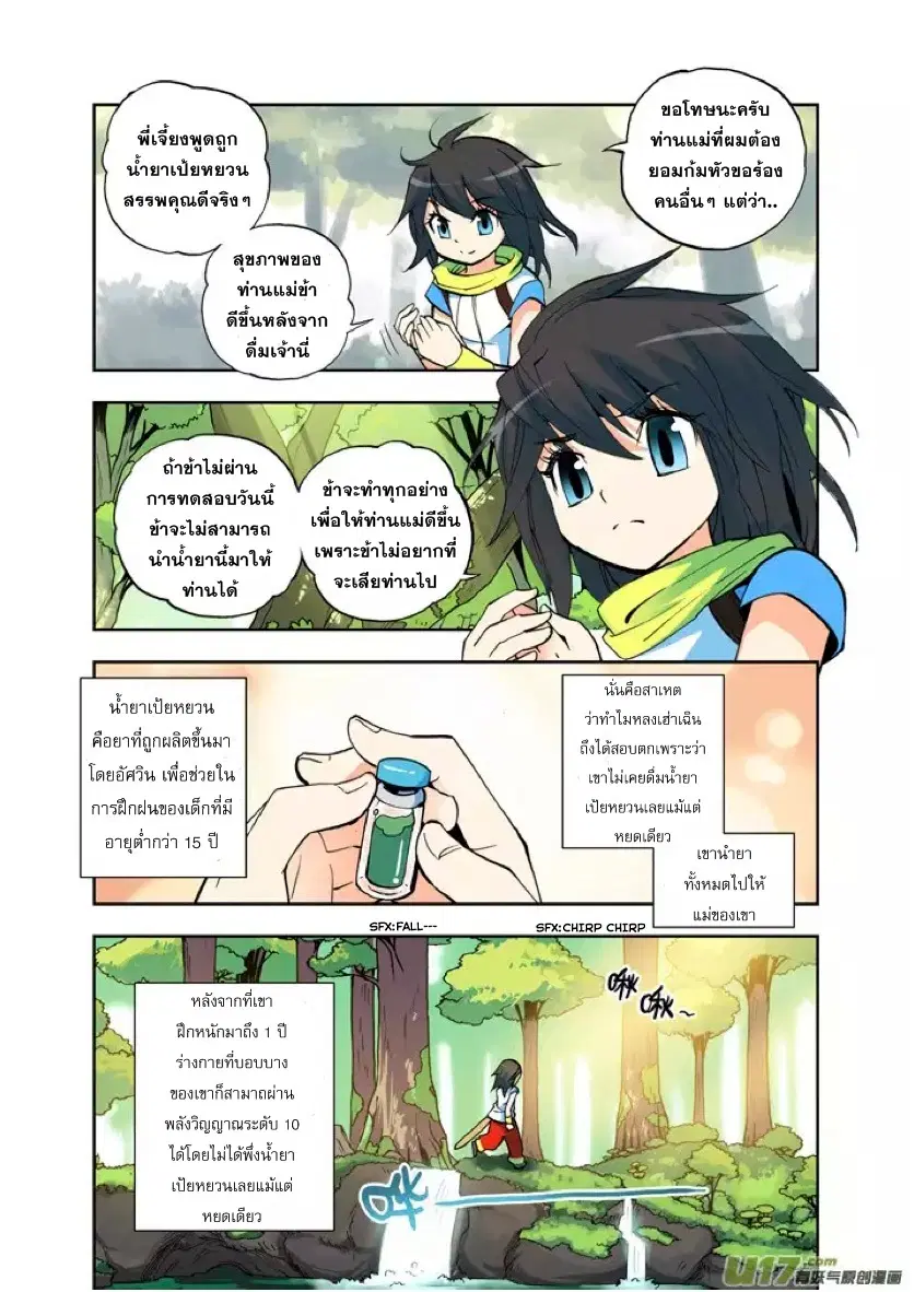 หน้า 13 จาก 25