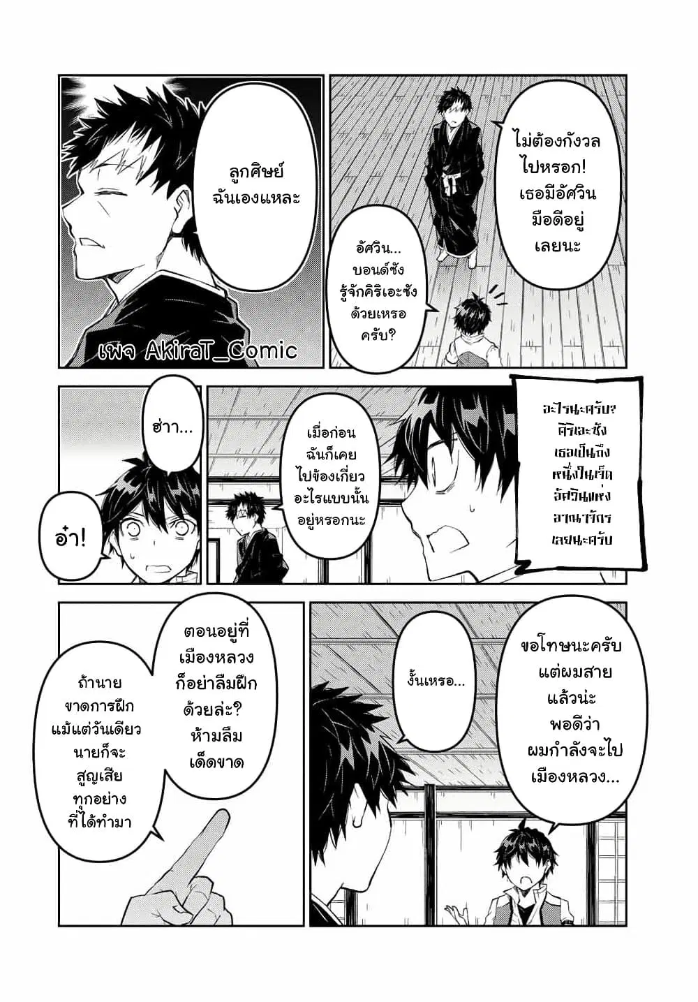 หน้า 10 จาก 12