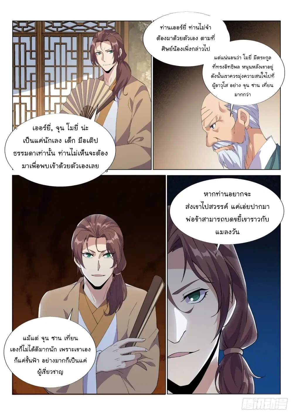 หน้า 10 จาก 13