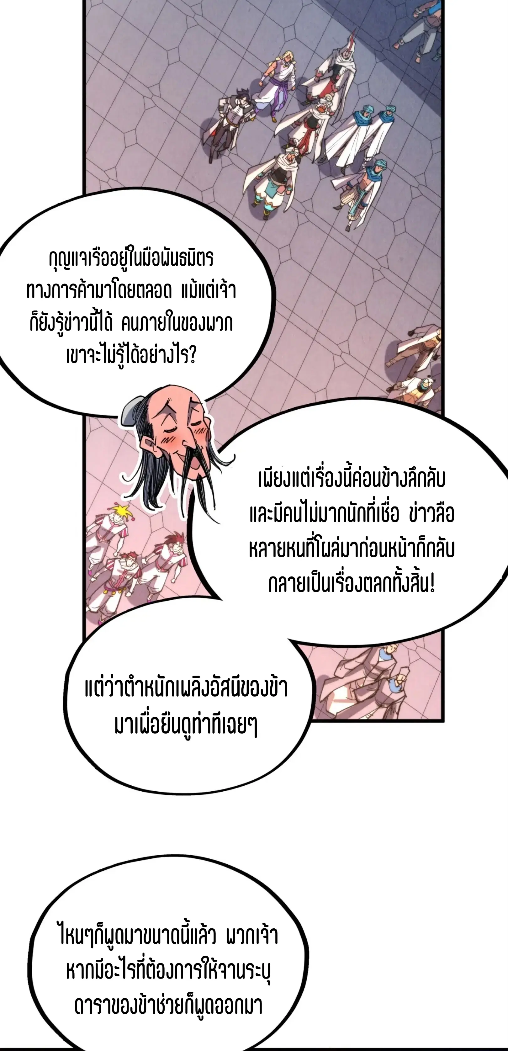 หน้า 20 จาก 76