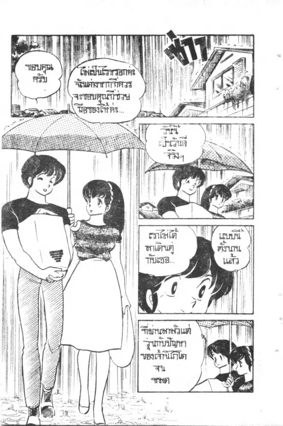 หน้า 6 จาก 20