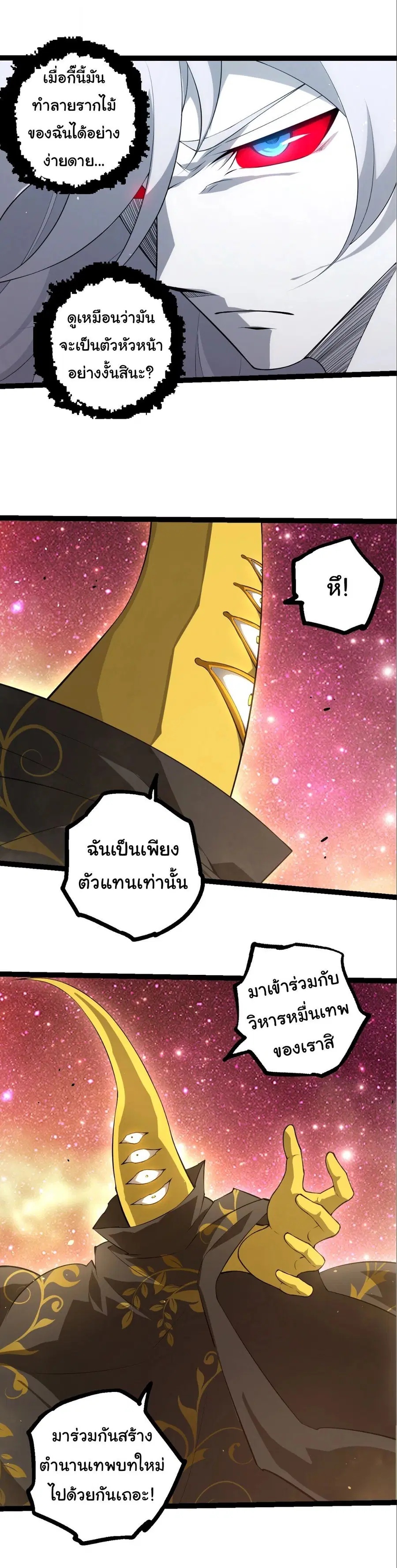 หน้า 2 จาก 23