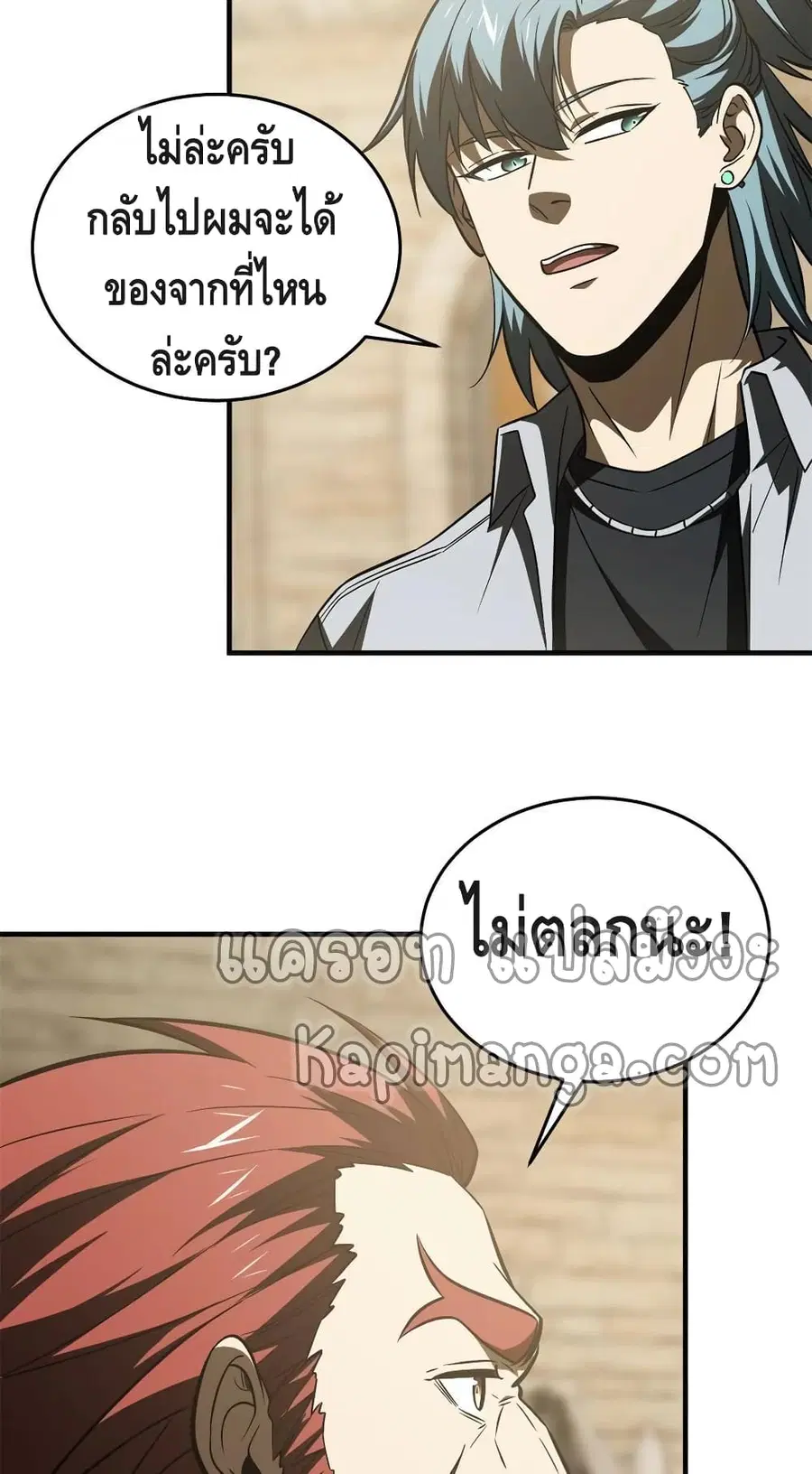 หน้า 49 จาก 52