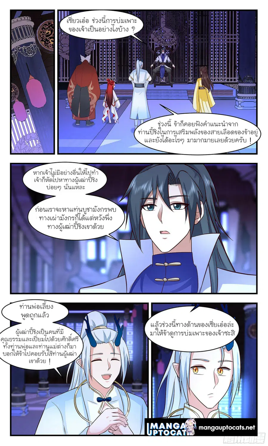 หน้า 2 จาก 13