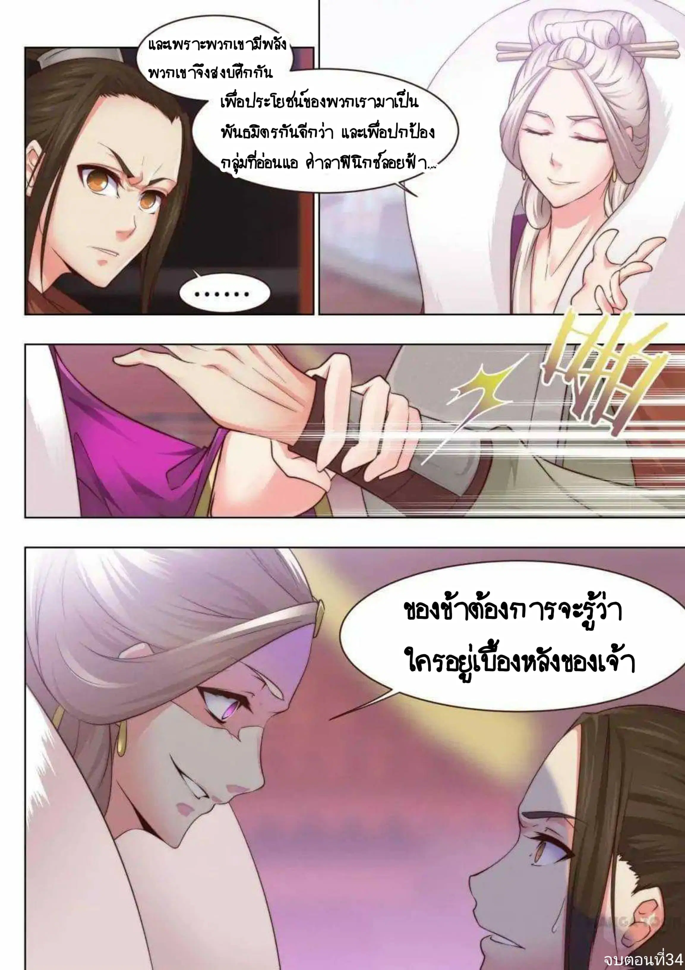 หน้า 12 จาก 13