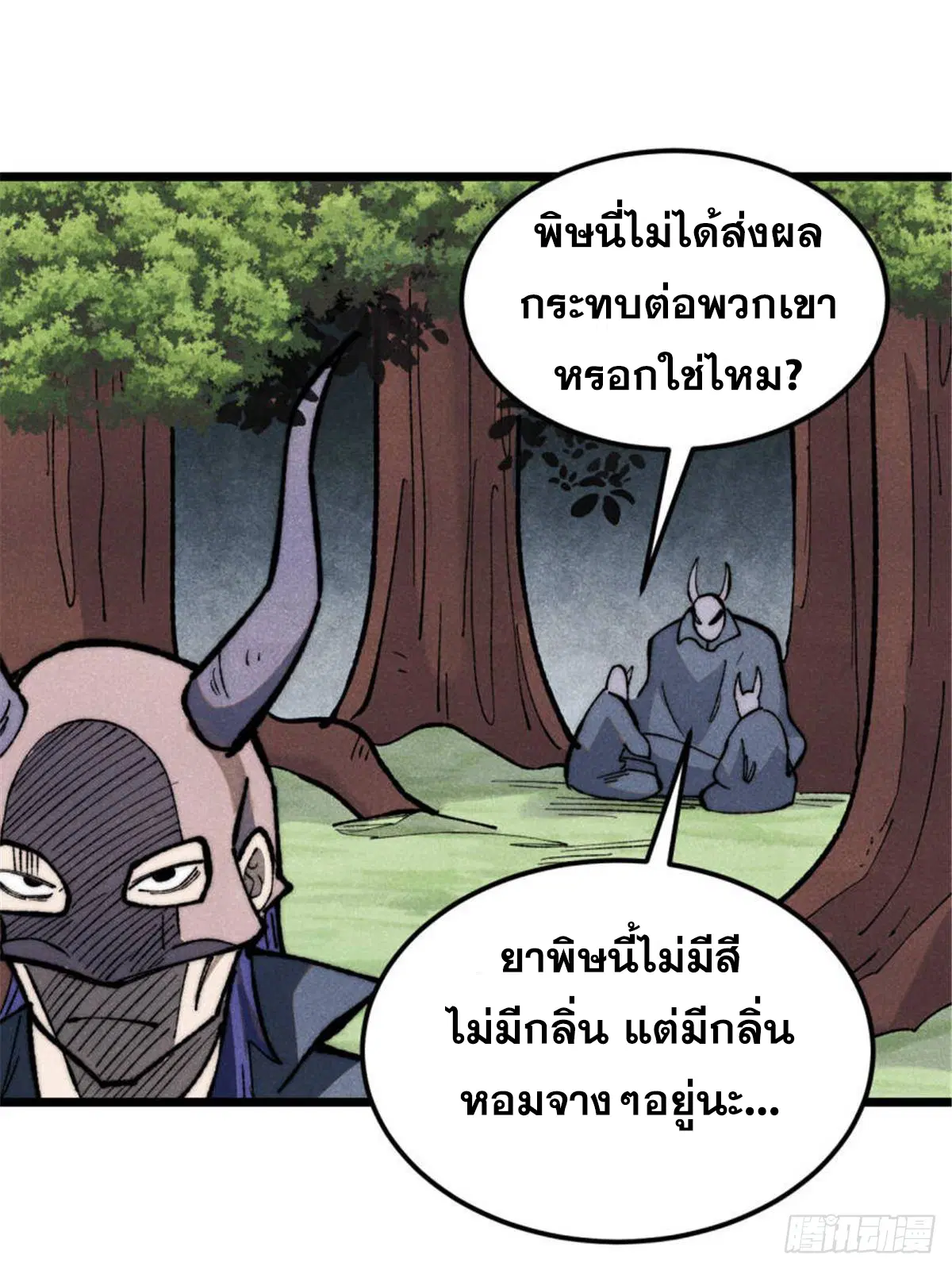 หน้า 79 จาก 83