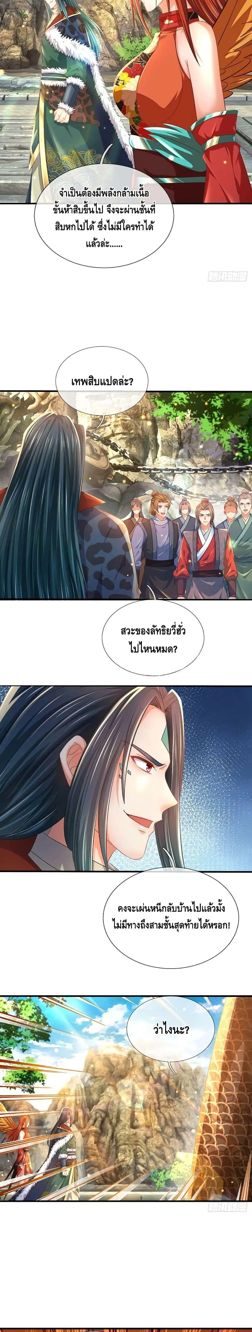 หน้า 7 จาก 21
