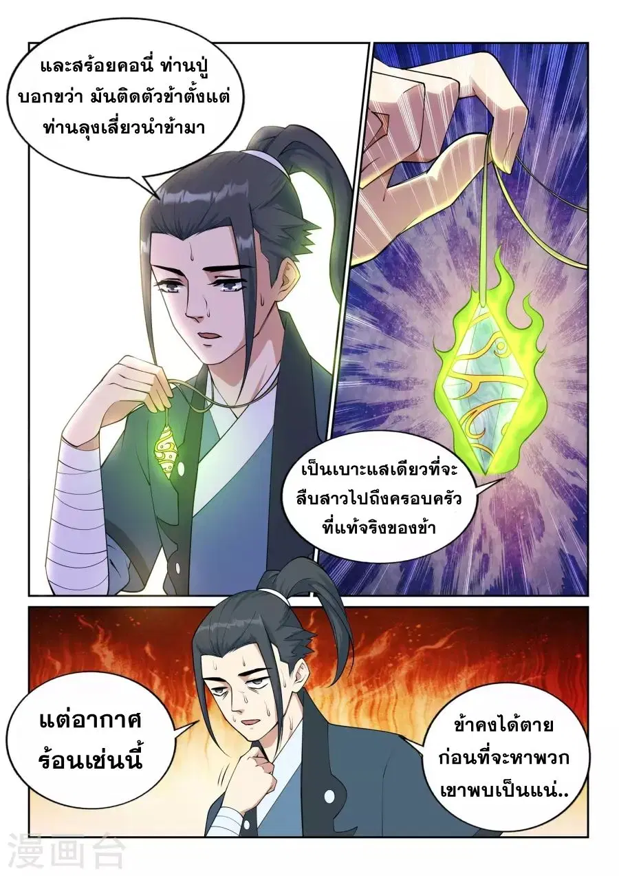 หน้า 9 จาก 14