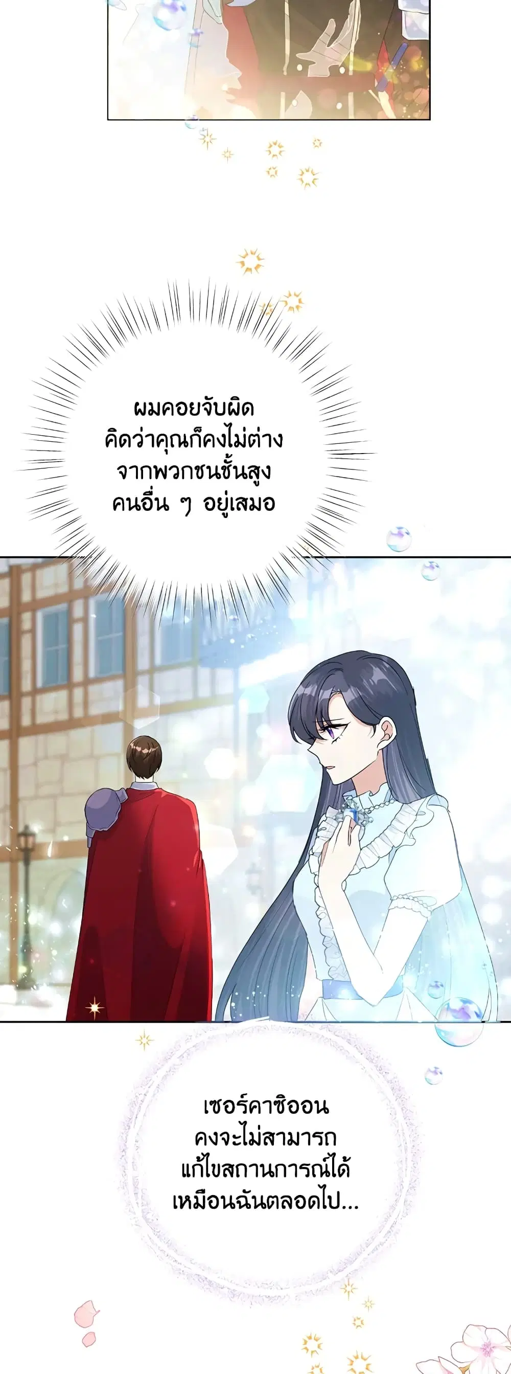 หน้า 13 จาก 52