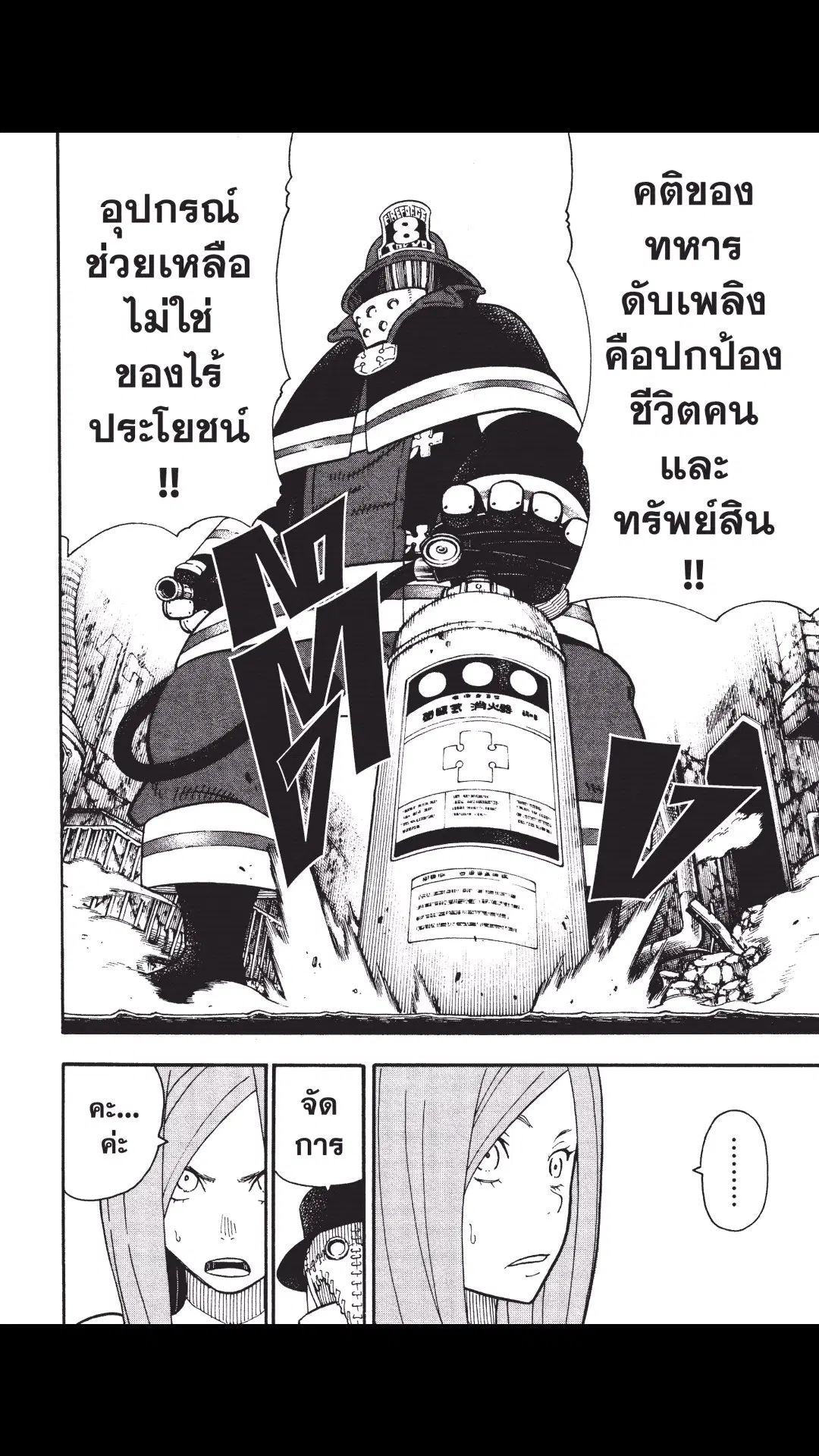หน้า 14 จาก 20
