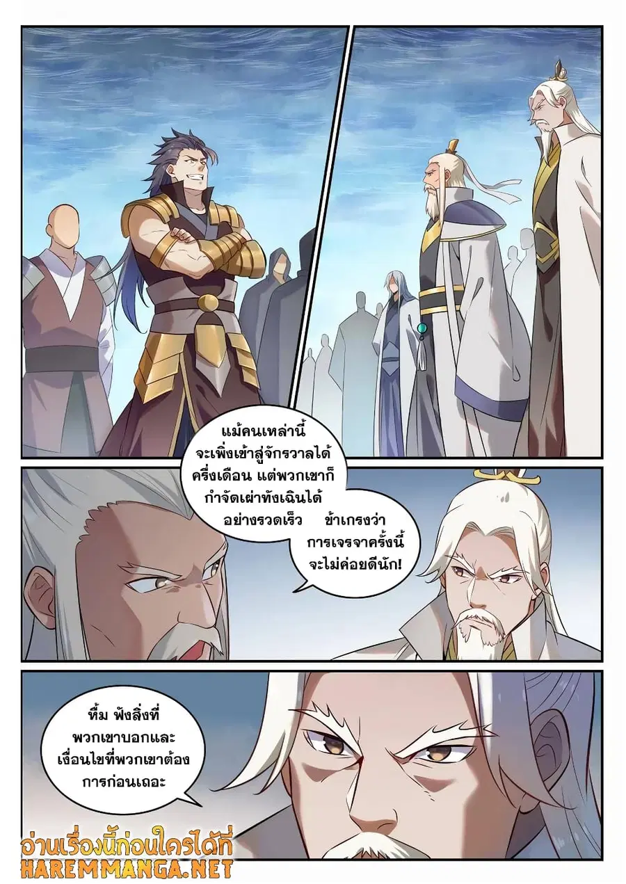 หน้า 2 จาก 14