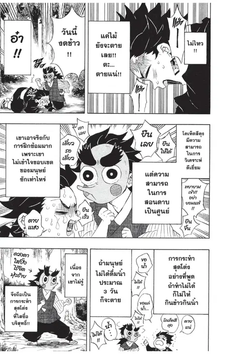 หน้า 7 จาก 20