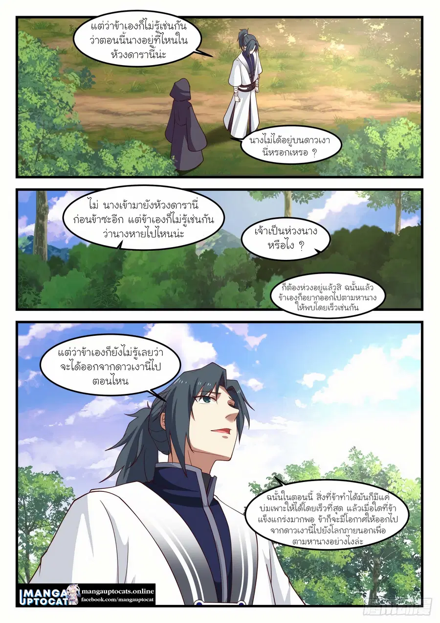 หน้า 3 จาก 12