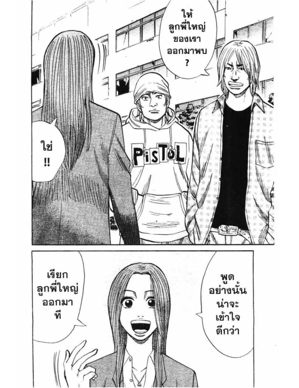 หน้า 2 จาก 20