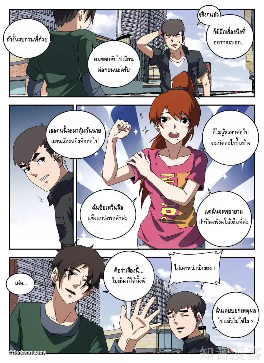หน้า 13 จาก 15