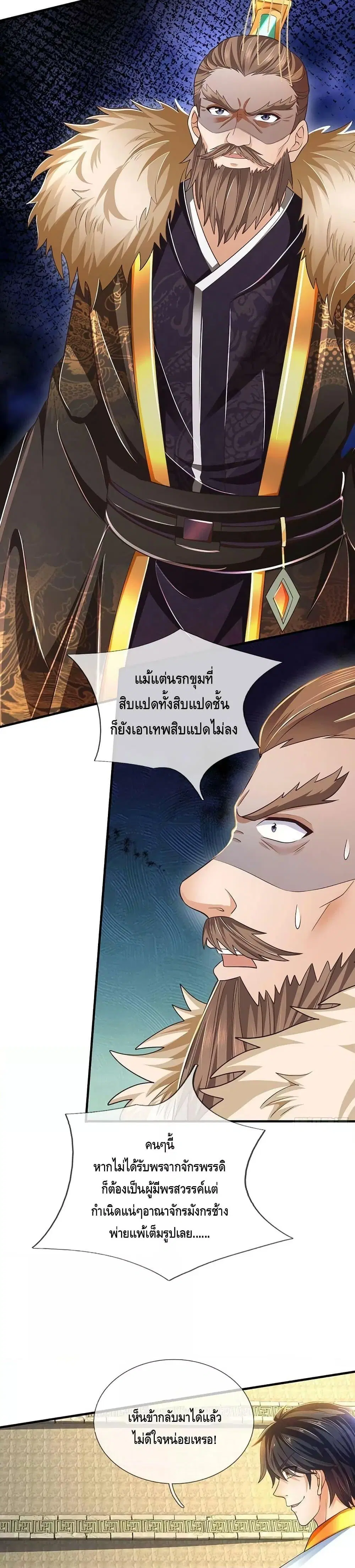 หน้า 15 จาก 21