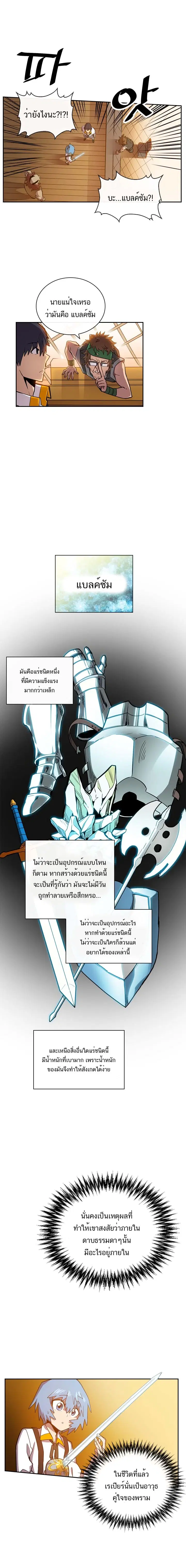 หน้า 3 จาก 14