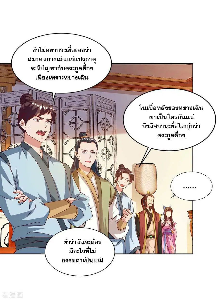 หน้า 12 จาก 27