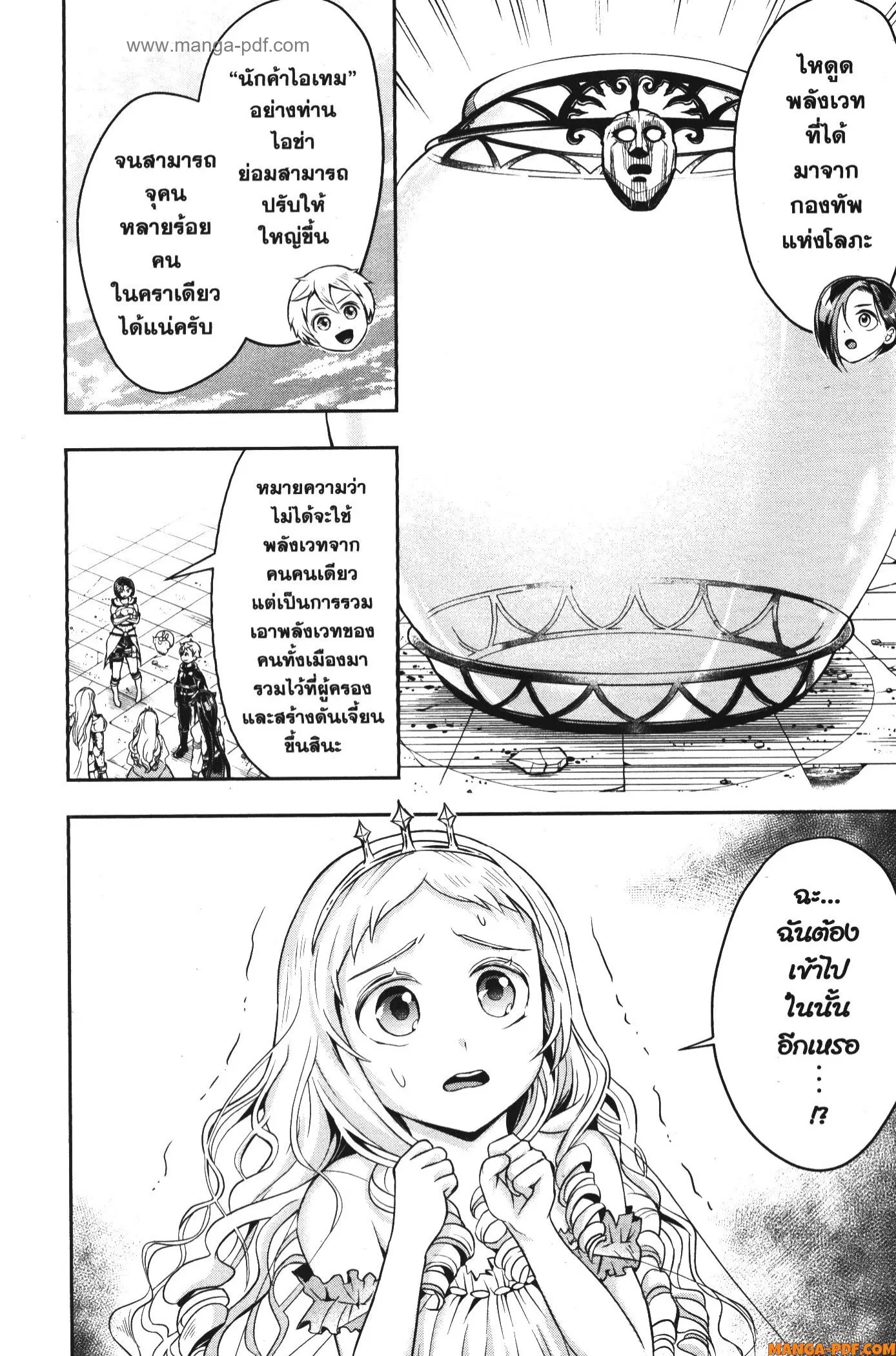 หน้า 2 จาก 14
