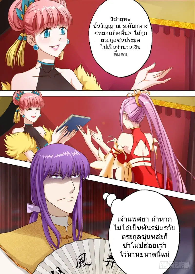 หน้า 9 จาก 10