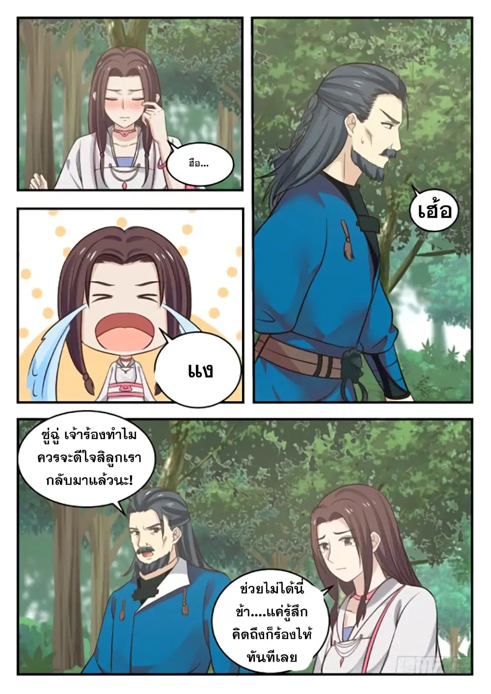 หน้า 8 จาก 14