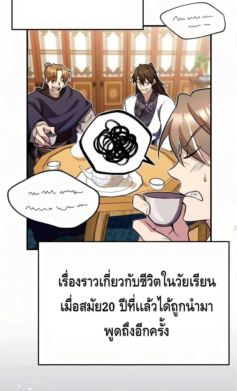 หน้า 18 จาก 102