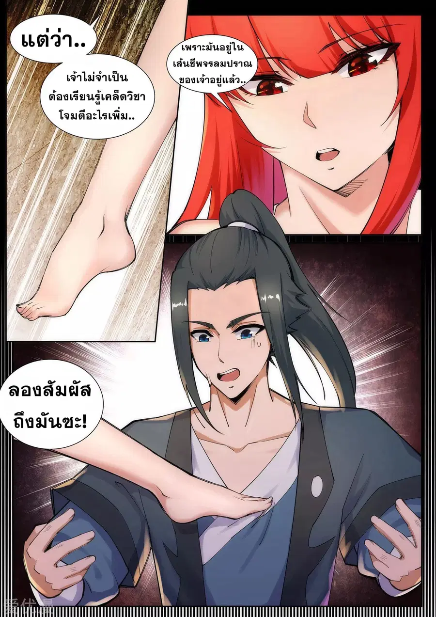 หน้า 10 จาก 12
