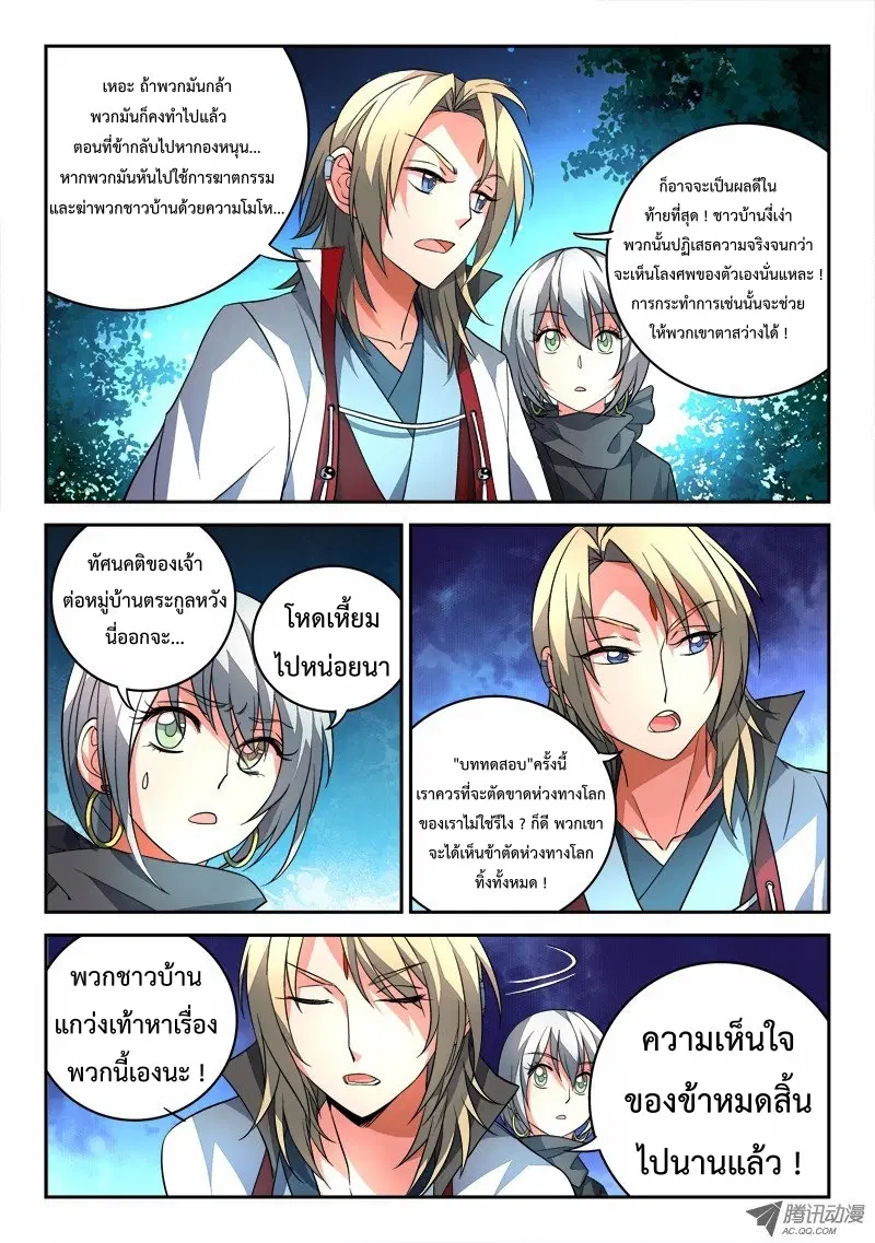 หน้า 9 จาก 12