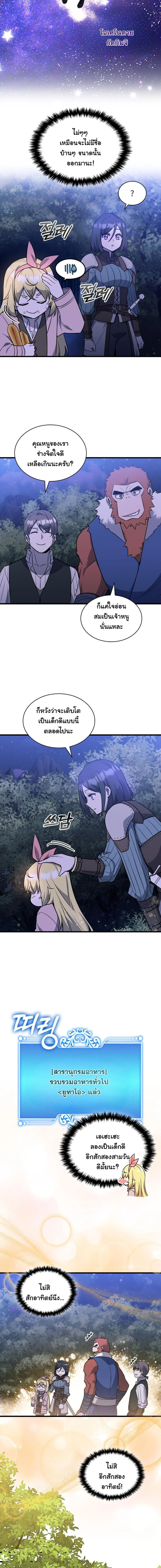 หน้า 9 จาก 14