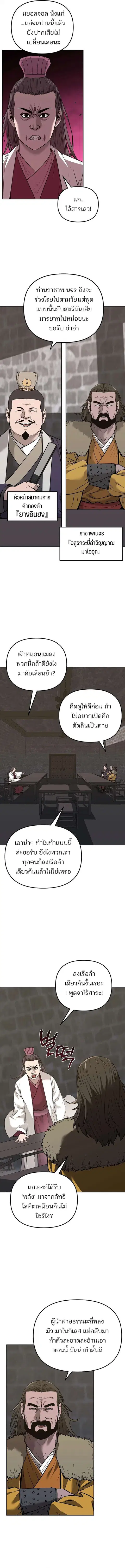 หน้า 8 จาก 12
