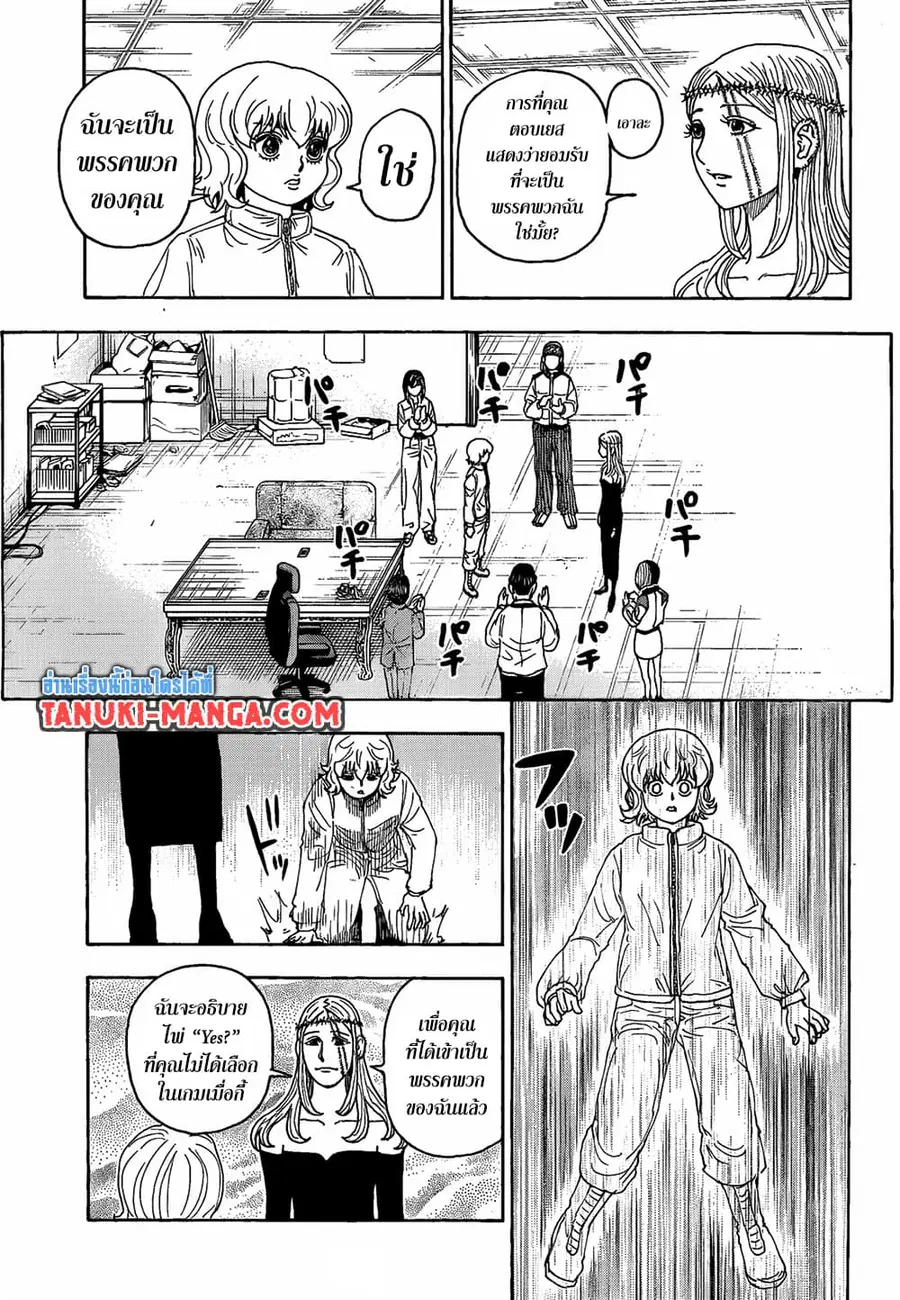 หน้า 5 จาก 16