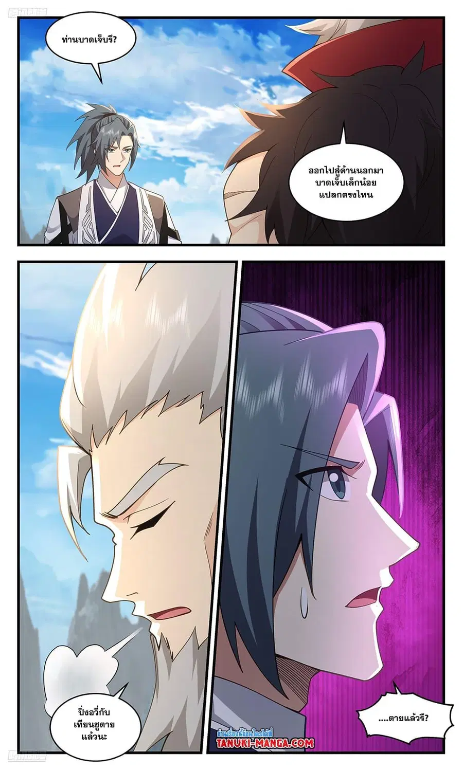 หน้า 2 จาก 12