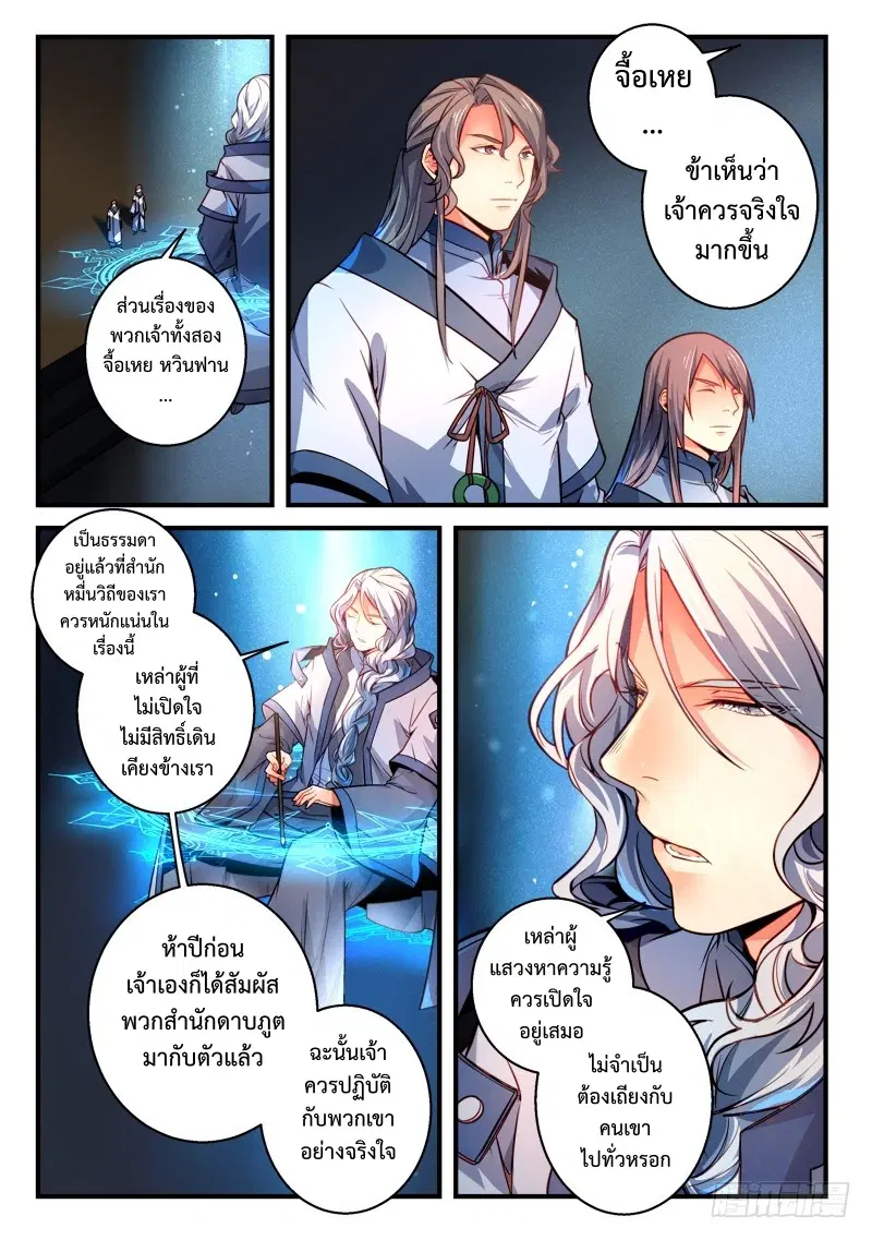 หน้า 2 จาก 12