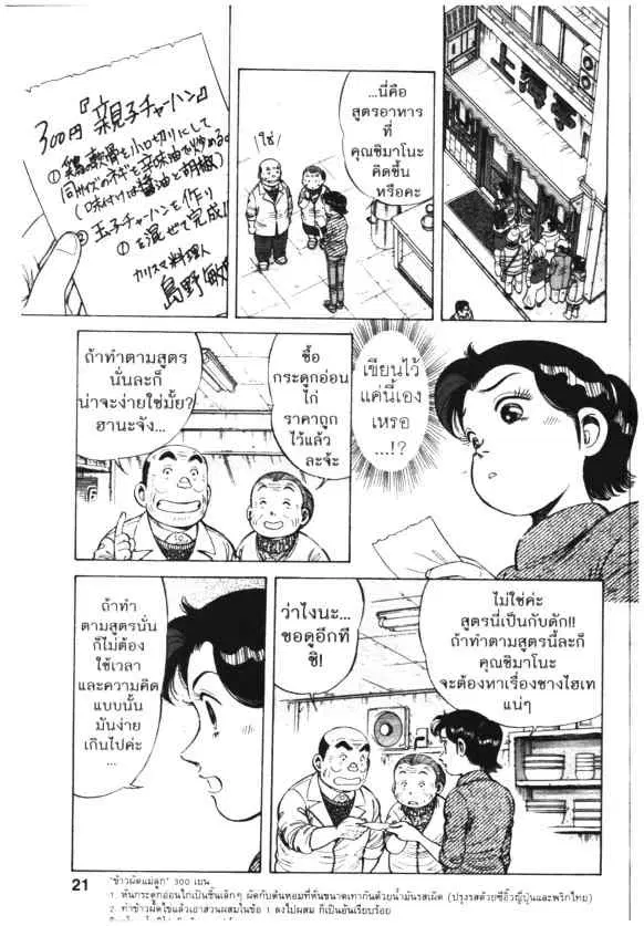 หน้า 13 จาก 20