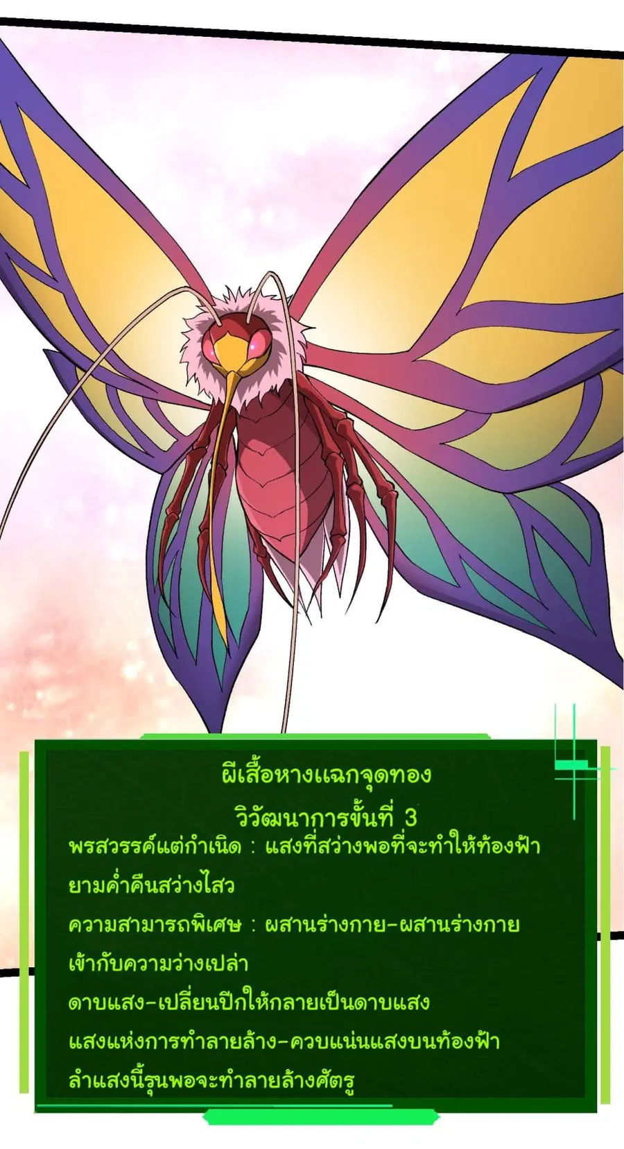 หน้า 12 จาก 53