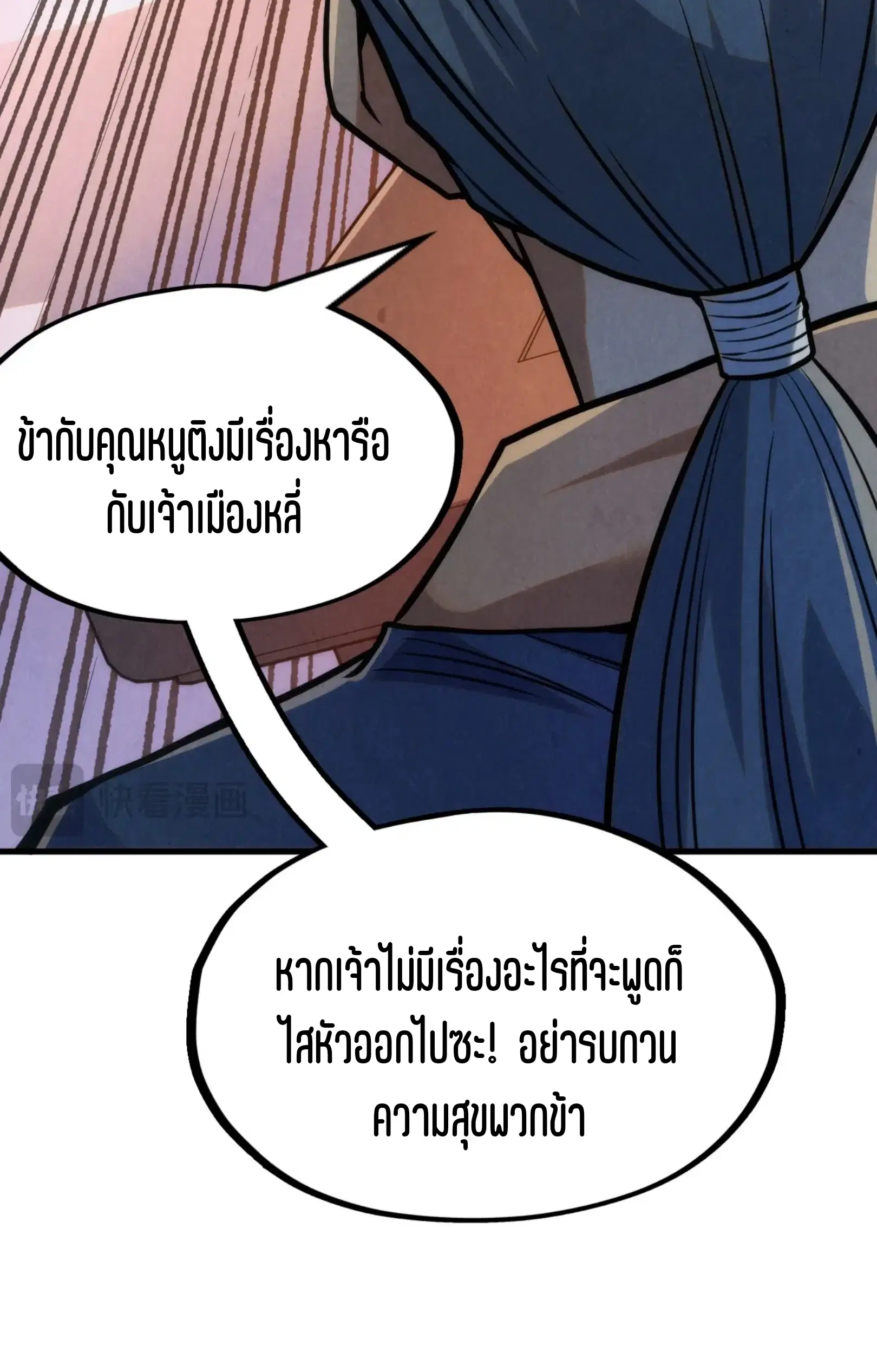 หน้า 61 จาก 76