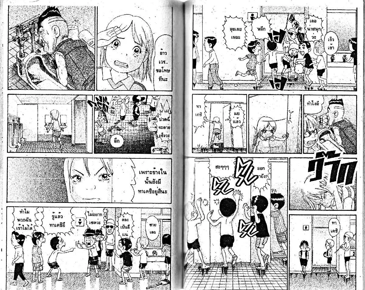 หน้า 5 จาก 6