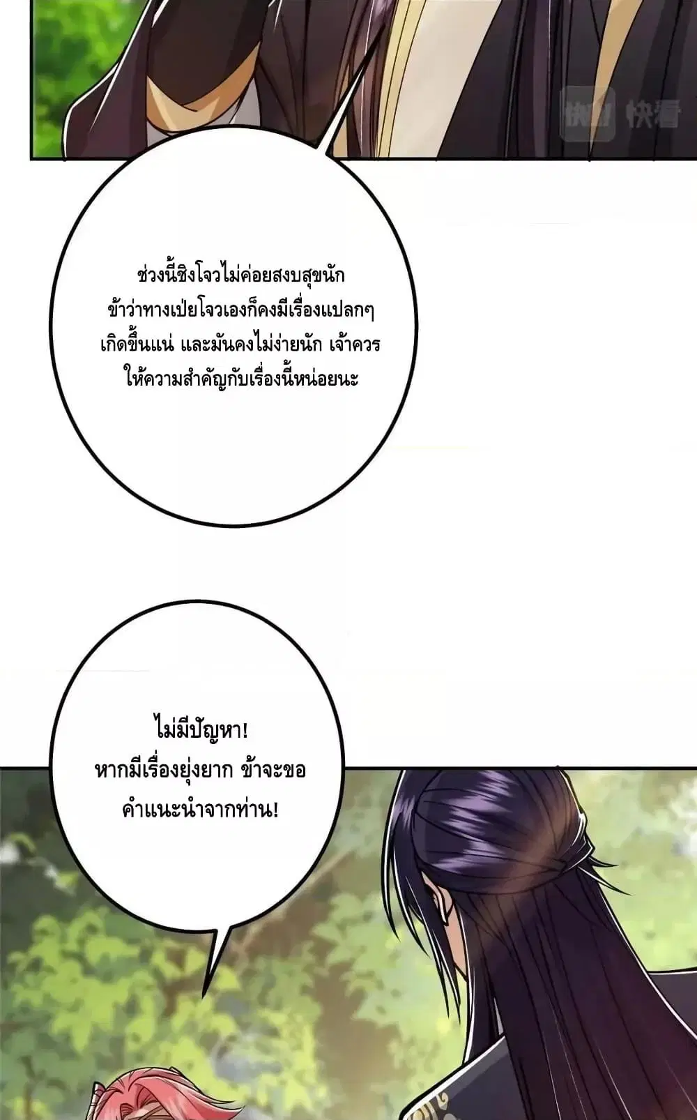 หน้า 37 จาก 52