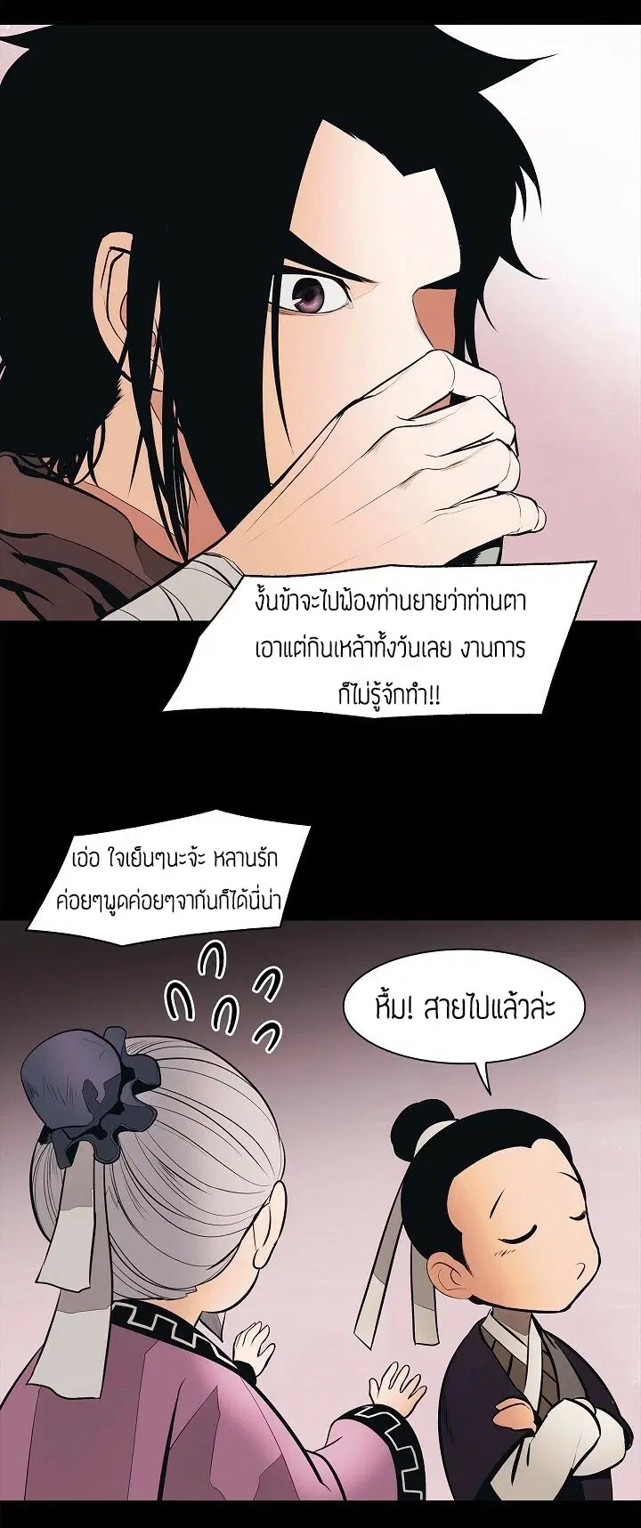 หน้า 36 จาก 60