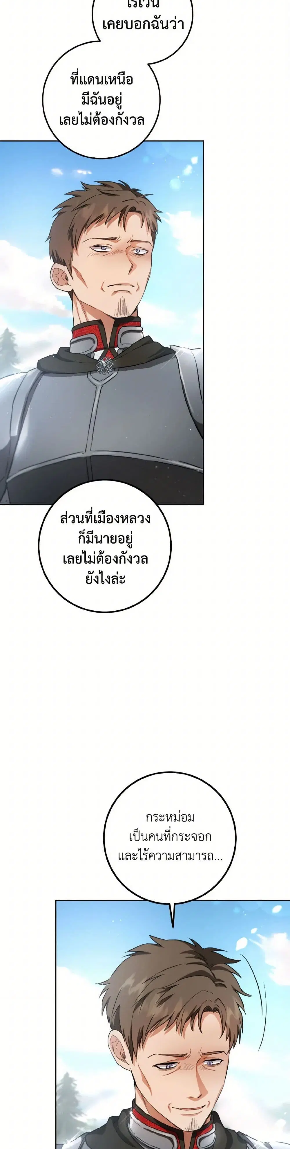 หน้า 8 จาก 36