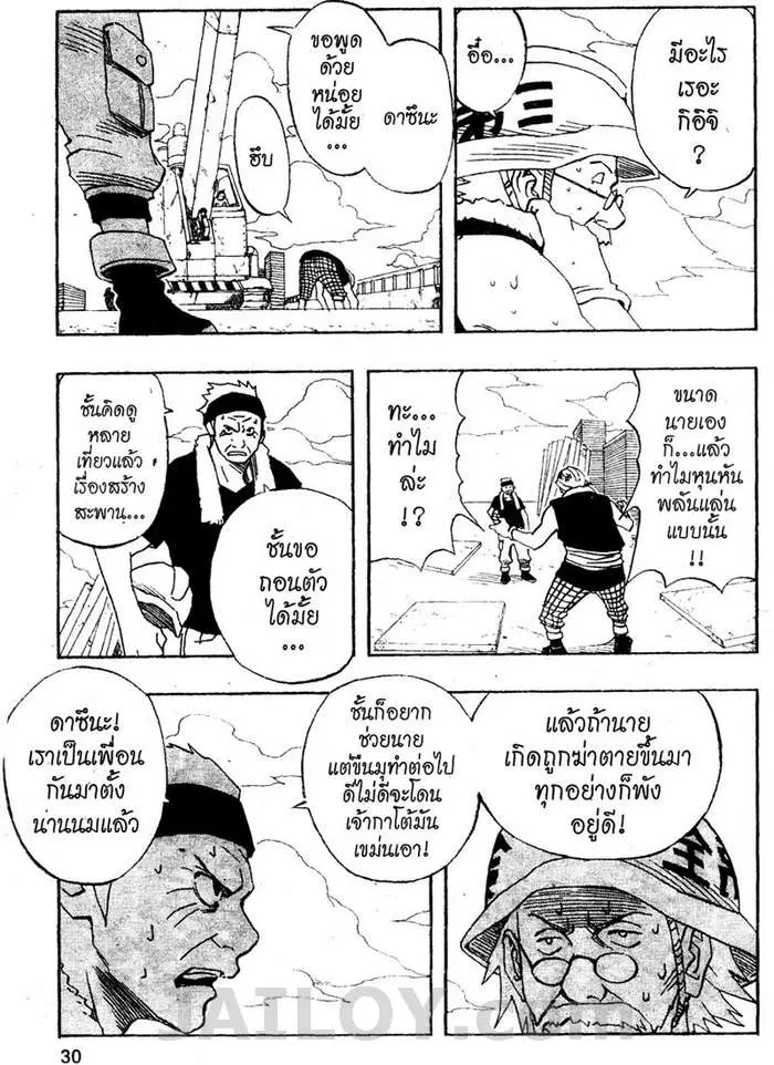 หน้า 4 จาก 20