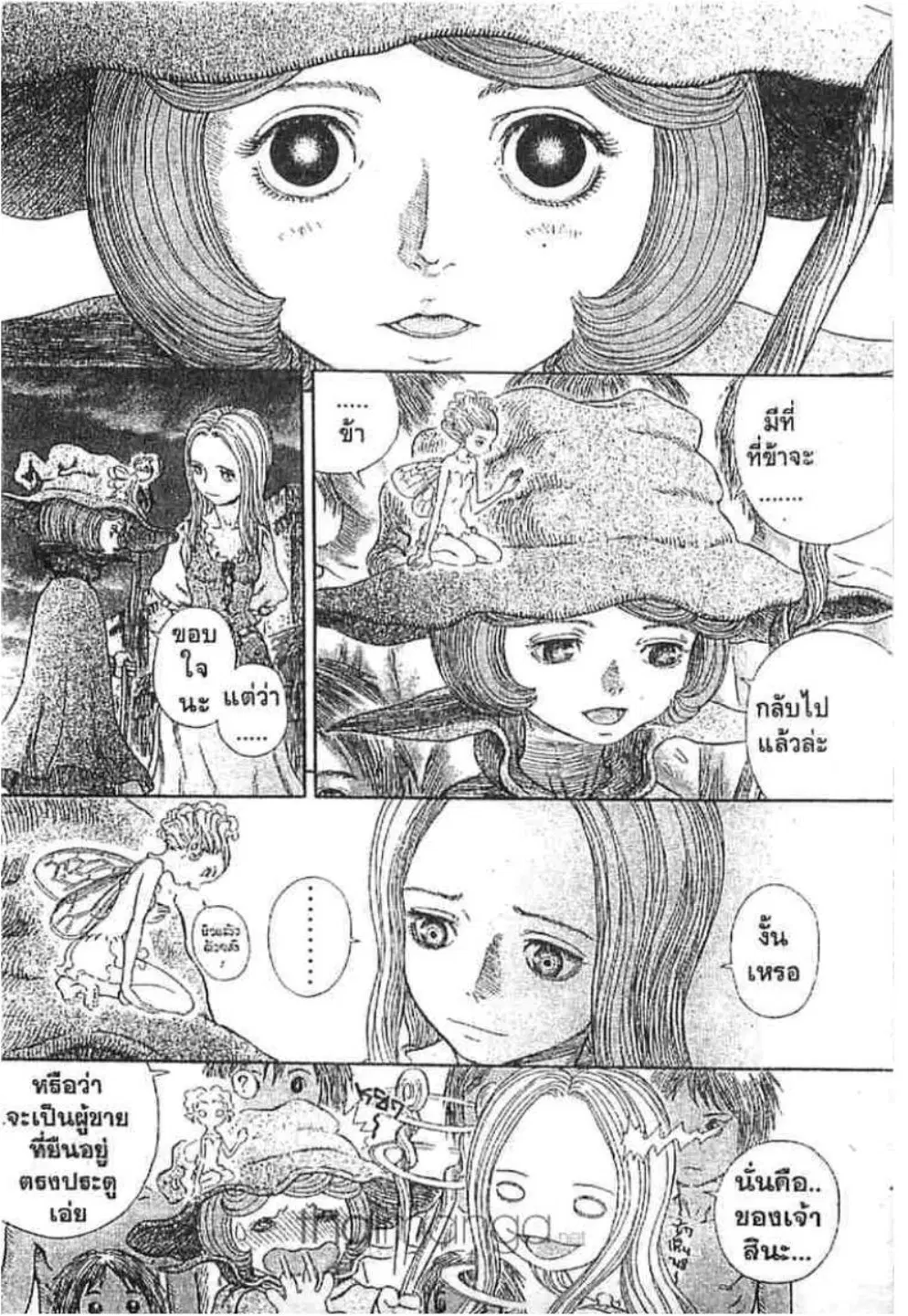 หน้า 7 จาก 21
