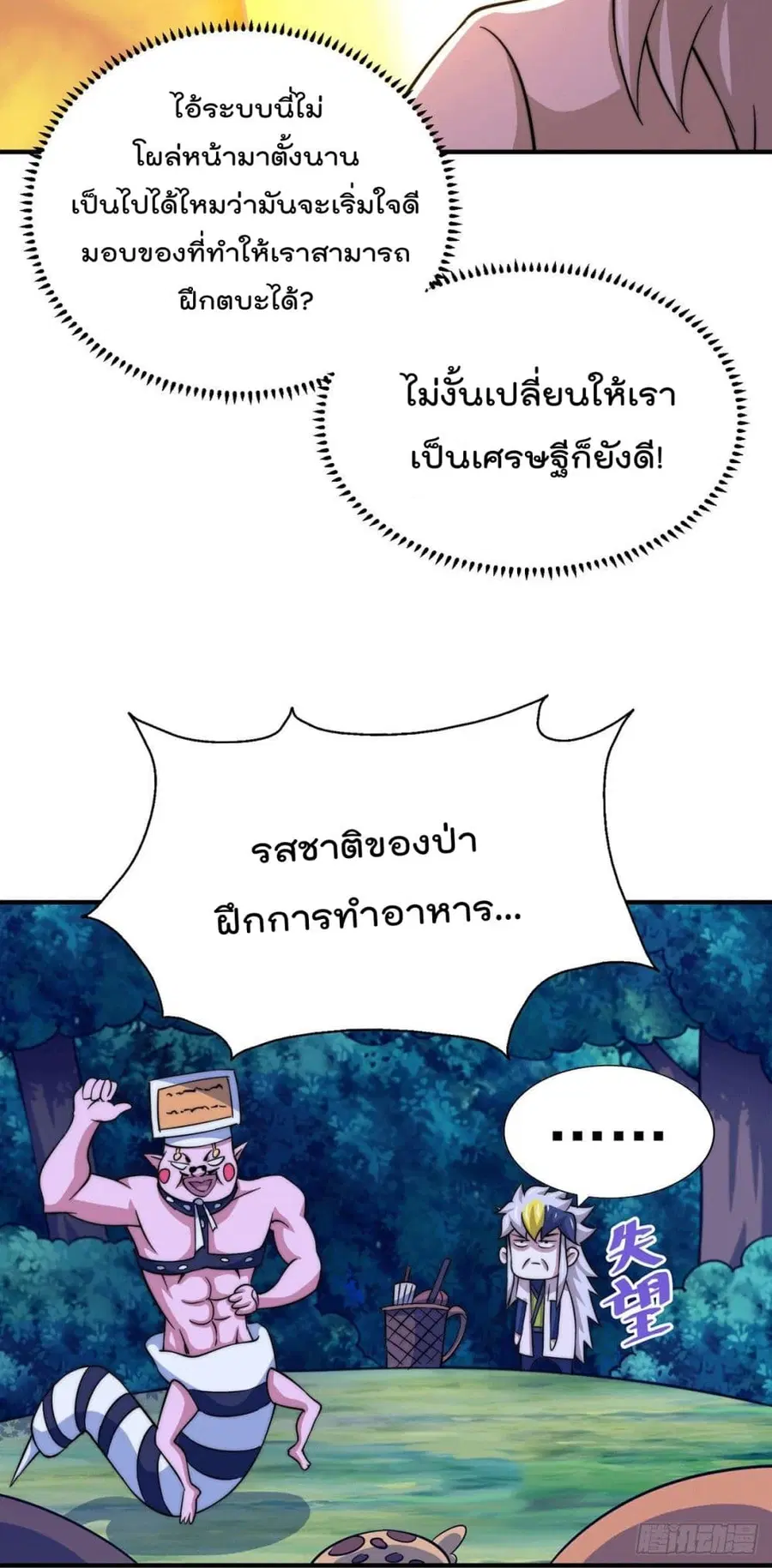 หน้า 2 จาก 56